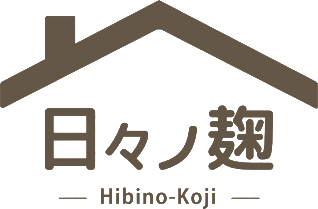 日々ノ麹